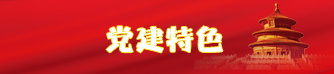 新利体育luck18·(中国)首页登录