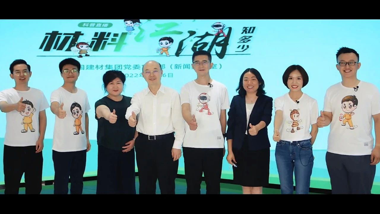 首发MV！听质料江湖主播们演绎建材小儿心大国工匠情～